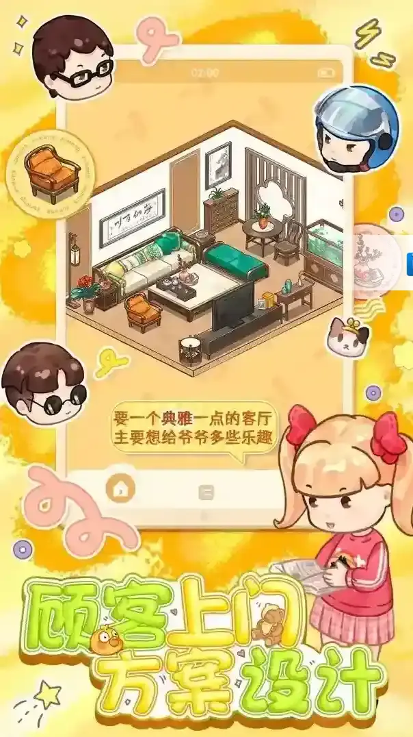 筑梦事务所家具