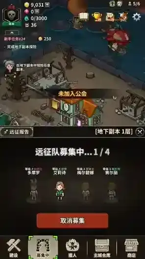 猎魔村物语猎手