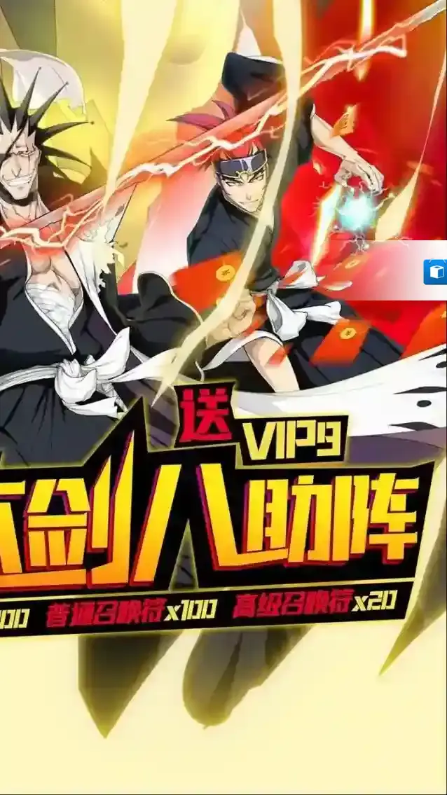 超神觉醒进入游戏