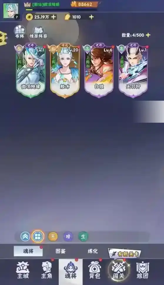 龙神万相神战H5天羽织