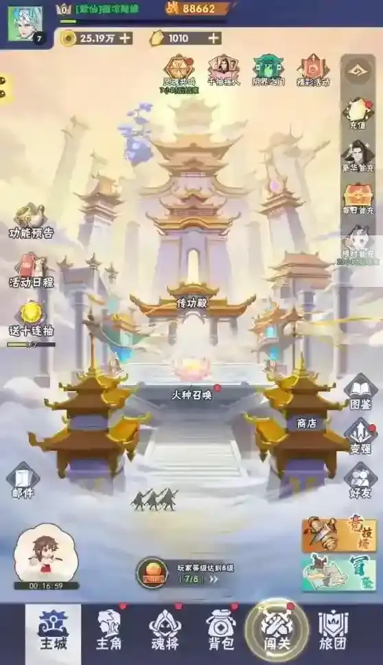 龙神万相神战H5徐福