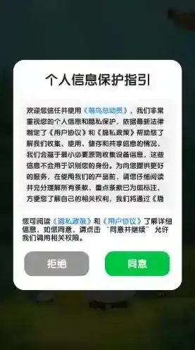 萌鸟总动员游戏