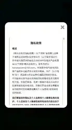 萌鸟总动员合成