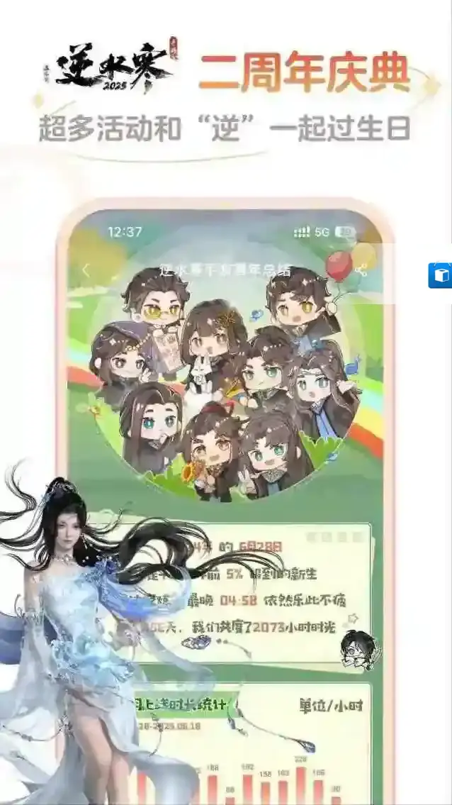 网易大神手机将军令