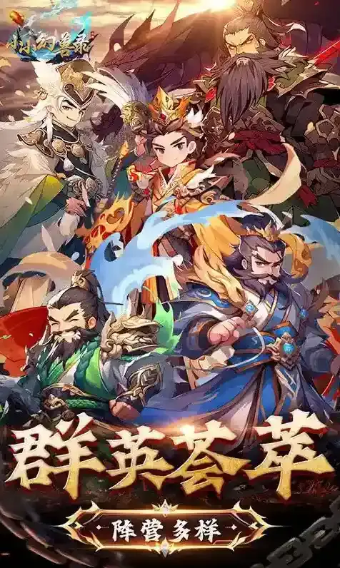 小小幻兽录属性