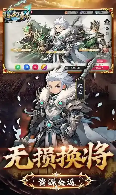 小小幻兽录幻兽