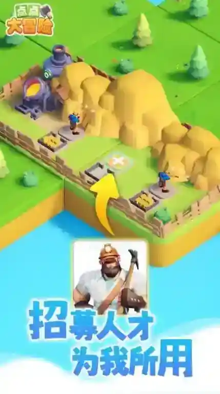 点点大冒险游戏