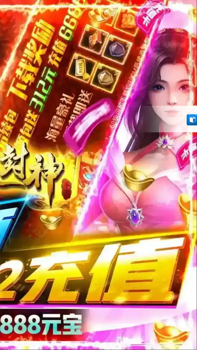 九天封神安卓版