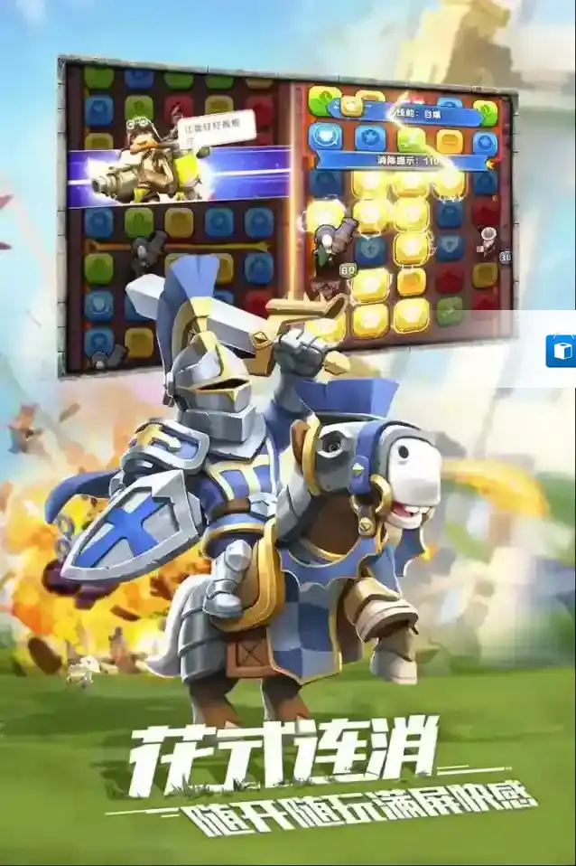 战鼓英雄消除