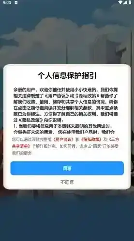 小小快递员玩法