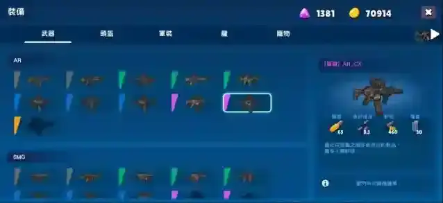 米莉科拉苏打之王武器