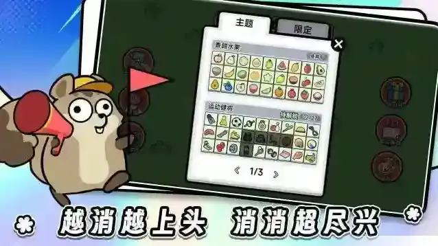 连连看达人全民消一消关卡