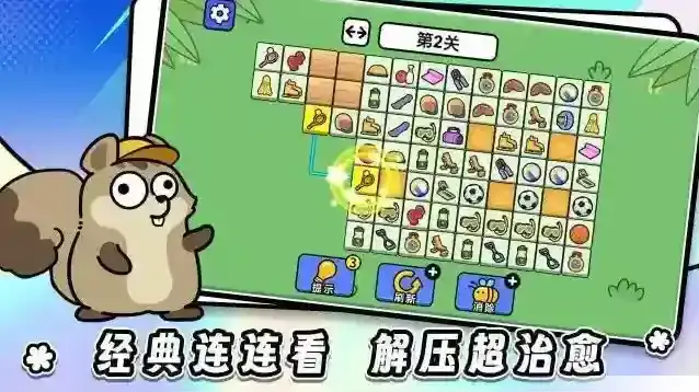 连连看达人全民消一消色块