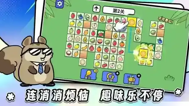 连连看达人全民消一消玩家