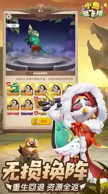 小鸟爱飞翔鸟类