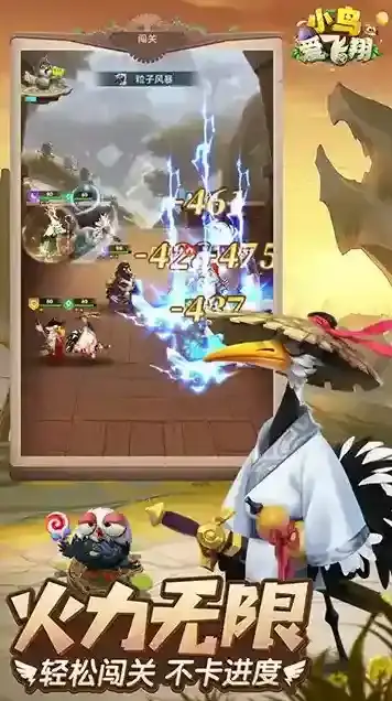 小鸟爱飞翔探索