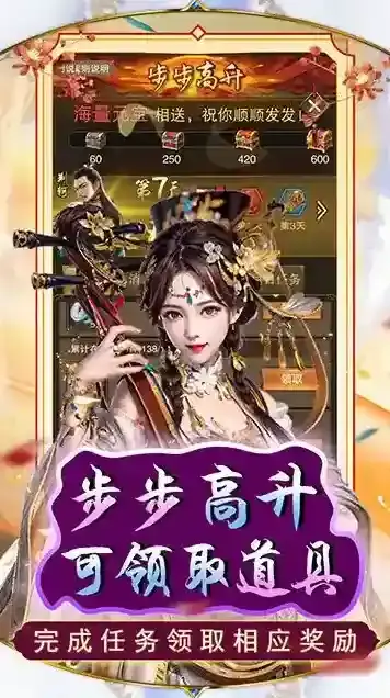 天之命手游截图4