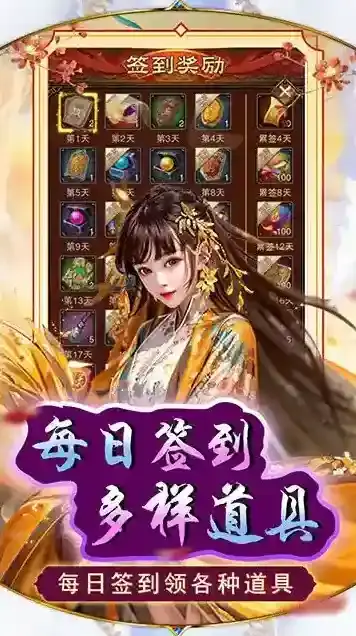 天之命手游截图2