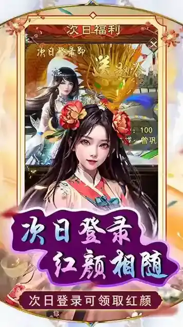 天之命手游截图3