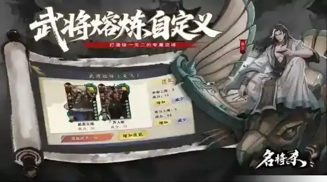 名将杀手游截图1