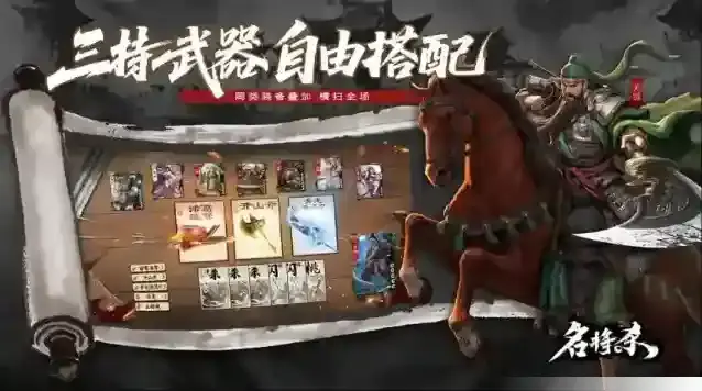 名将杀手游截图5