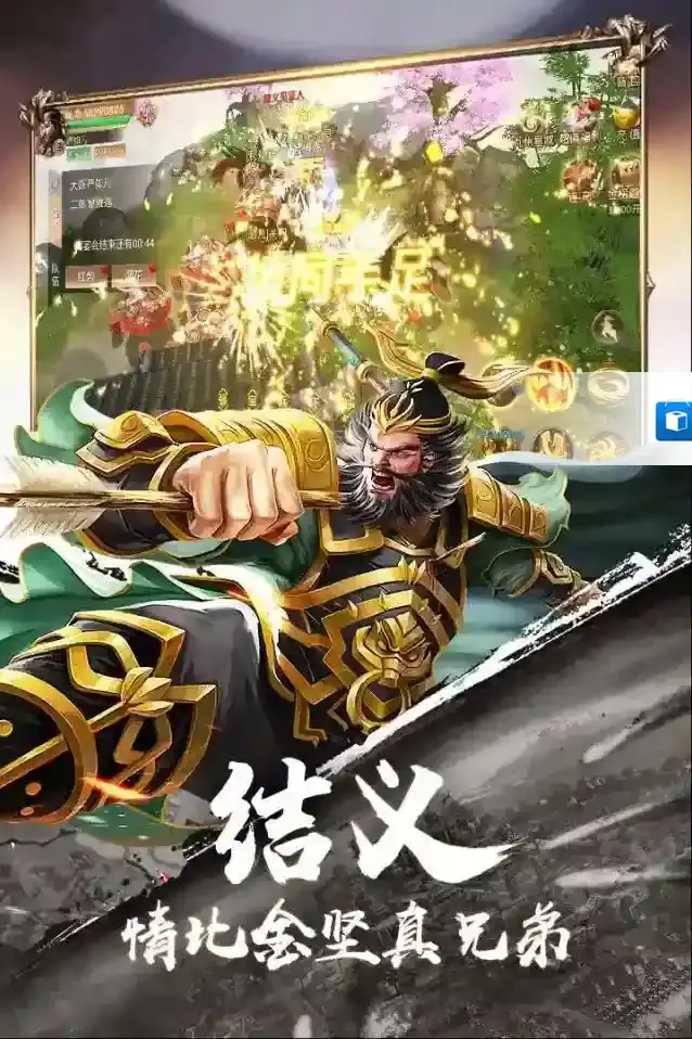 霸御乾坤家国情