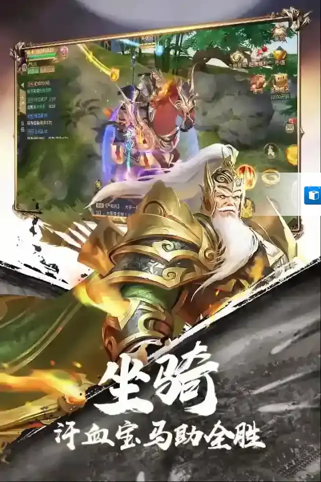 霸御乾坤三国名将