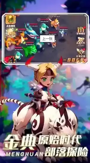 梦幻石器OL体验