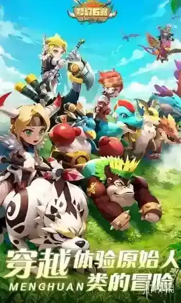 梦幻石器OL尼斯