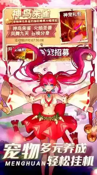 梦幻石器OL挑战