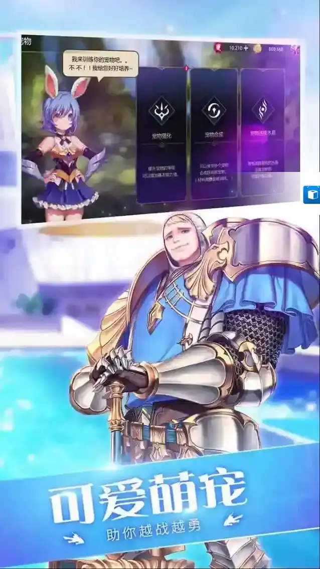 守护者大陆挑战