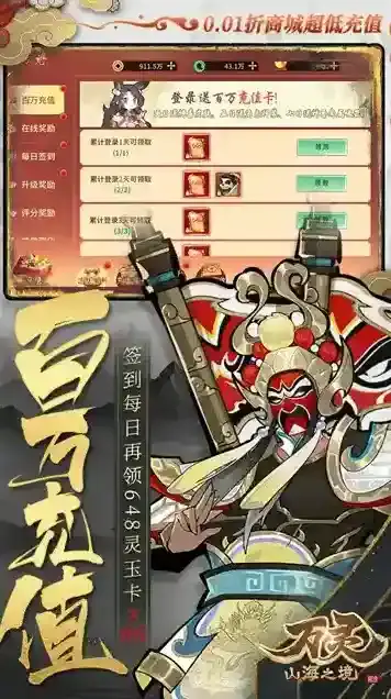 万灵山海之境万灵