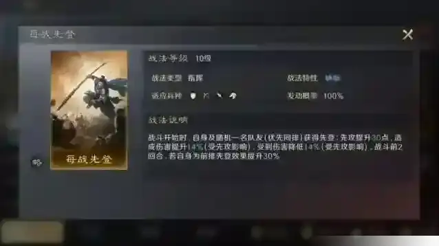 三国谋定天下替换