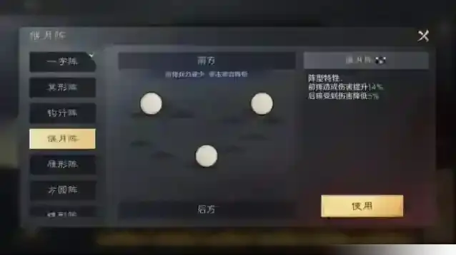 三国谋定天下偃月阵玩法攻略