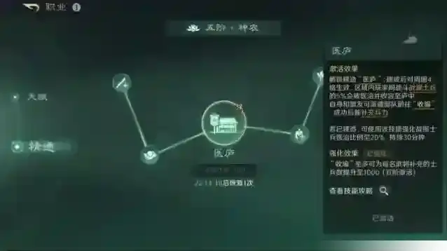 三国谋定天下神行