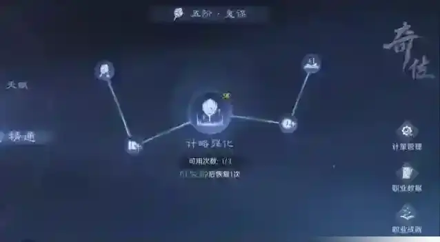 三国谋定天下职业