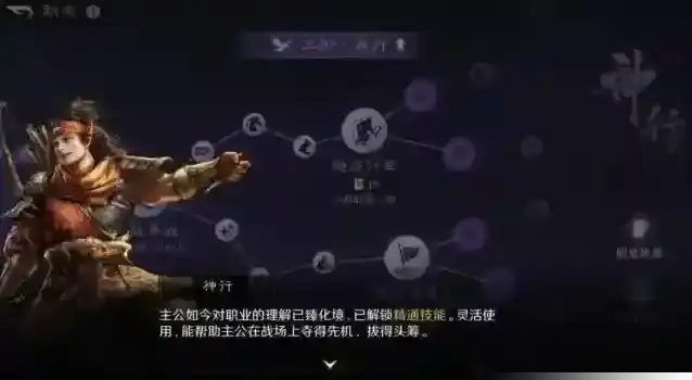 三国谋定天下S3职业精通玩法技巧攻略