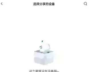 萤石云视频设备