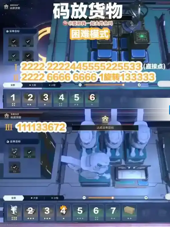 崩坏星穹铁道模式