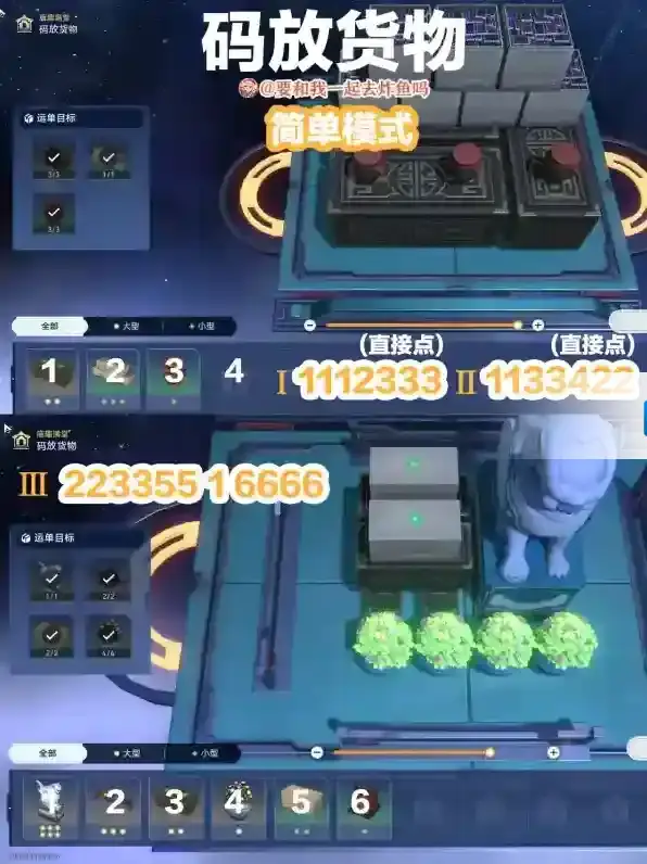 崩坏星穹铁道枘凿