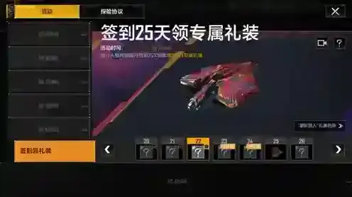 无尽的拉格朗日福利