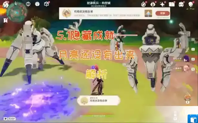 原神5.1隐藏成就月亮还没有出来获得攻略