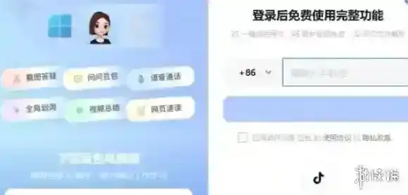 豆包网页版