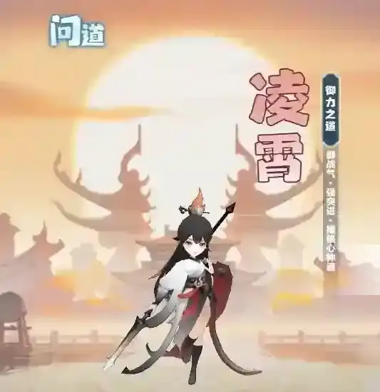 主宰世界凌霄技能搭配攻略