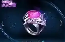 天天炫斗终焉之戒属性怎么样 怎么解锁