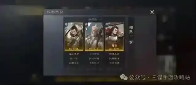 三国谋定天下选择