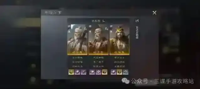 三国谋定天下吕布