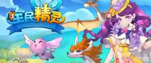 全民精灵抽奖攻略技巧 6星精灵怎么抽