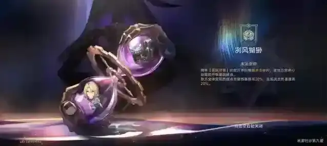 崩坏星穹铁道弱点