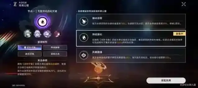 崩坏星穹铁道受击